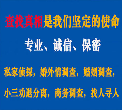 关于纳溪缘探调查事务所